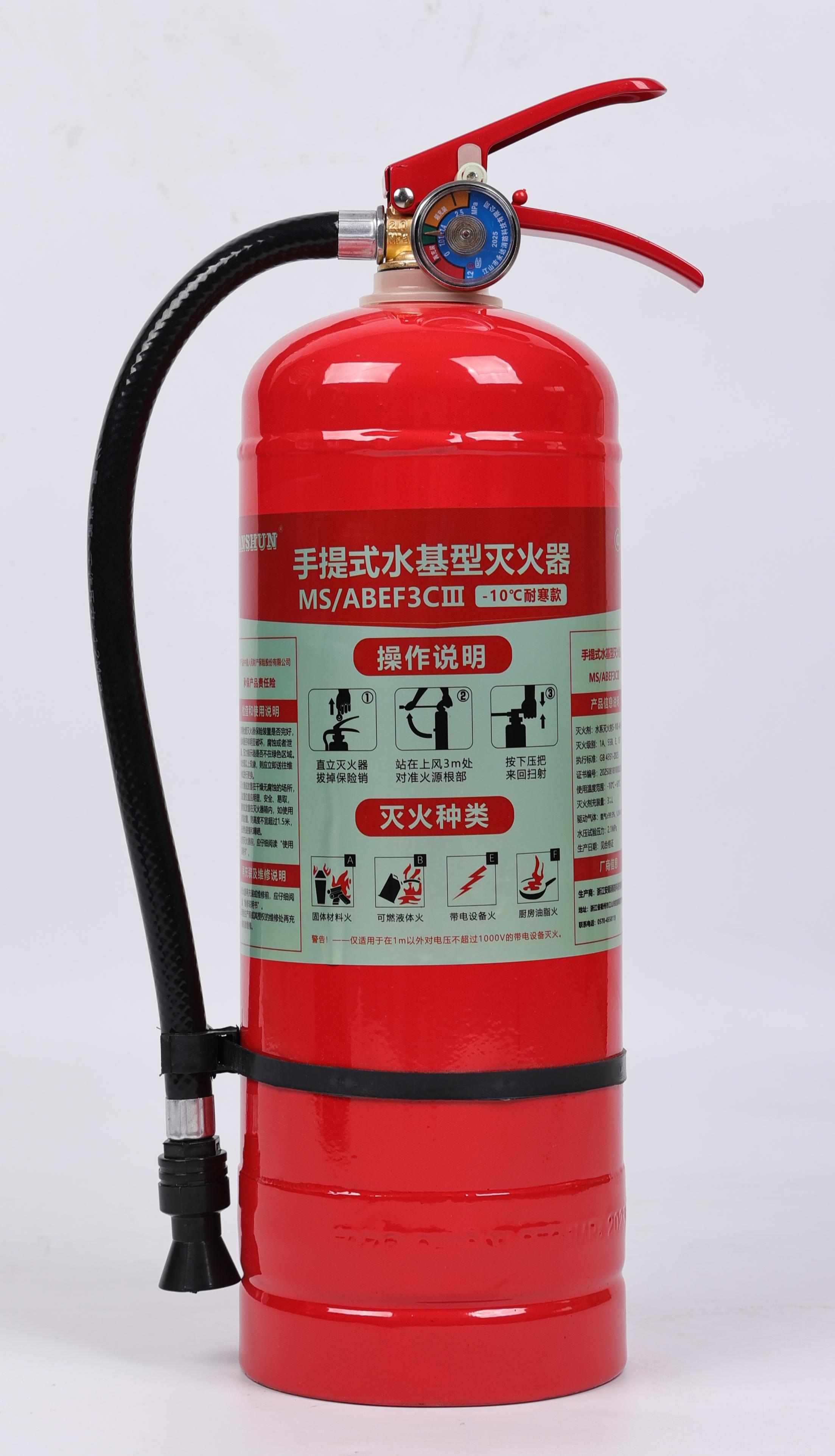 MS/ABEF3CⅢ手提式水基型滅火器